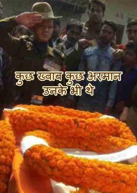 कुछ ख्वाब कुछ अरमान उनके भी थे