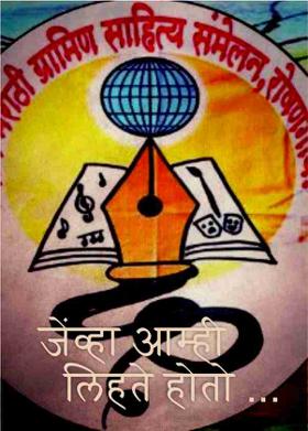 जेंव्हा आम्ही लिहते होतो ...