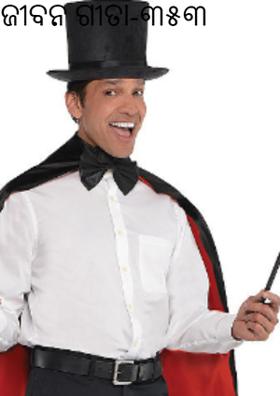 ଜୀବନ ଗୀତା-୩୫୩