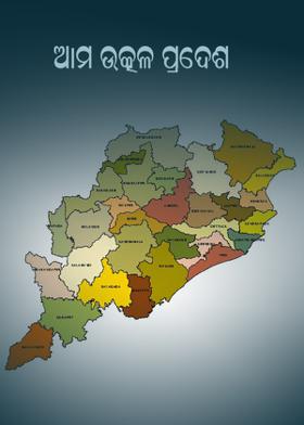 ଆମ ଉତ୍କଳ ପ୍ରଦେଶ