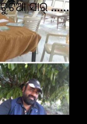 ଚୁଟିଆ ସାର୍ ........