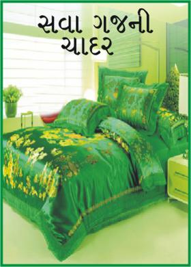 સવા ગજની ચાદર