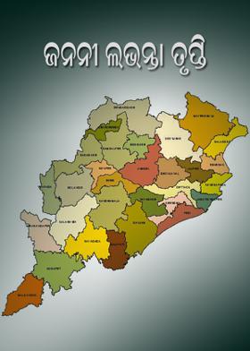 ଜନନୀ ଲଭନ୍ତା ତୃପ୍ତି