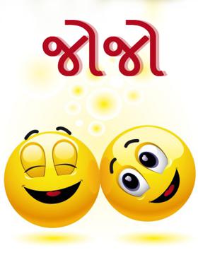 જોજો