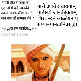 પન્ની- મા કાલી