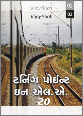 ટર્નીંગ પોઈંટ ઇન એલ એ - ૨૦