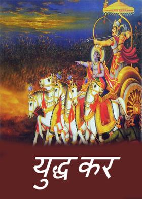 युद्ध कर