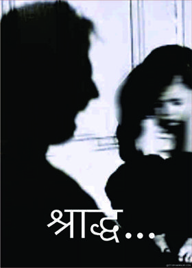 श्राद्ध....