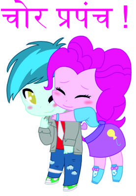 चोर प्रपंच !