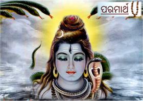 ପରମାର୍ଥ ସଙ୍ଗମରେ