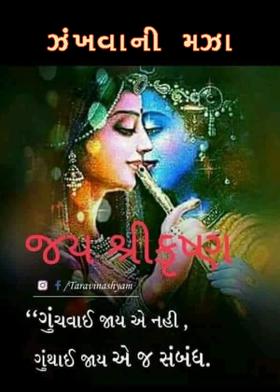 ઝંખવાની મઝા.