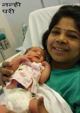 नन्ही परी