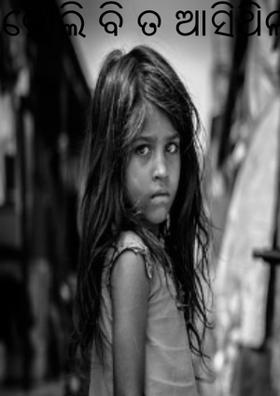 ହୋଲି ବି ତ ଆସିଥିଲା