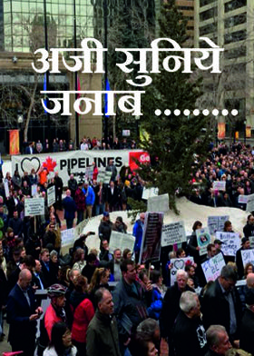 अजी सुनिये जनाब .........