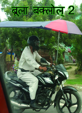 बूला बक्लोल् 2