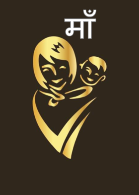 माँ