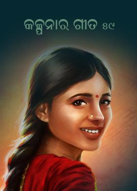 କଳ୍ପନାର ଗୀତ 59