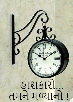 હાશકારો... તમને મળ્યાનો !