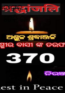 ଲାଙ୍ଗଡ଼ ଟେକି ଗଲ ପଳେଇ