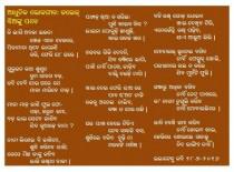 
 ଆଧୁନିକ ଲୋକଗୀତ: କଲେଜ୍‌ ଝିଅଙ୍କୁ ପଦେ