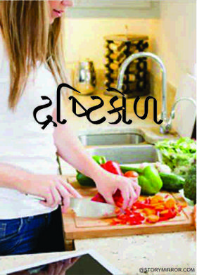 દ્રષ્ટિકોણ