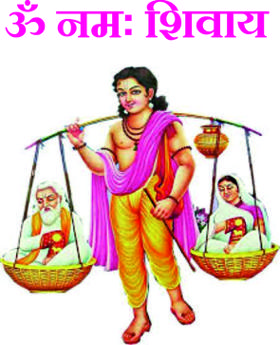 ॐ नमः शिवाय