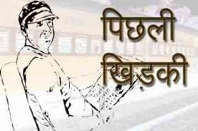 पिछली खिड़की