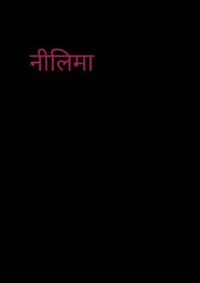 नीलिमा