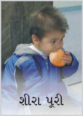 શીરા પૂરી