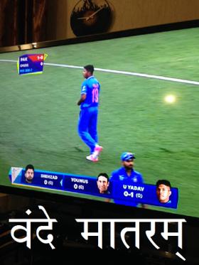 वंदे मातरम्