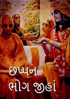 જ્યાં લગી આત્મા તત્વ