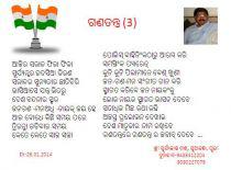 ଗଣତନ୍ତ୍ର (3)