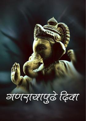 गणरायापुढे दिवा