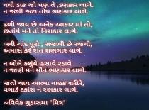 રણકાર લાગે.