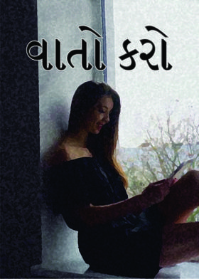 વાતો કરો