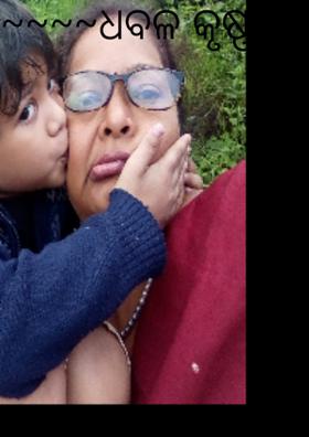 ଧବଳ କୃଷ୍ଣ