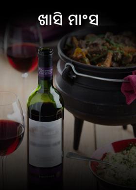 ଖାସି ମାଂସ