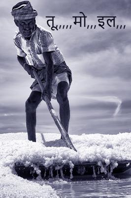 तू,,,,,मो,,,इल,,,,