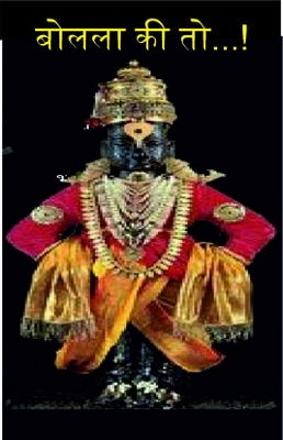 बोलला की तो...!