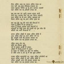 दीया अंतिम आस का ( एक सिपाही की शहादत के अंतिम क्षण )