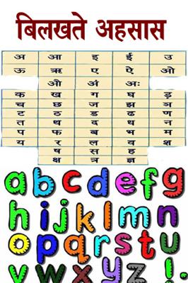 बिलखते अहसास