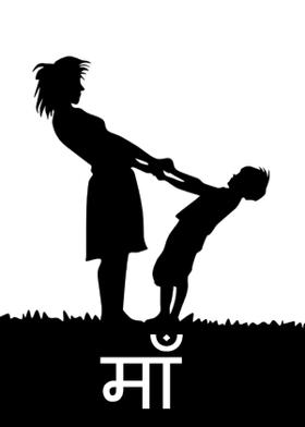 माँ