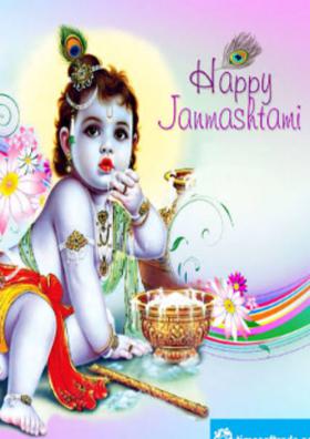 ଜନ୍ମାଷ୍ଟମୀ