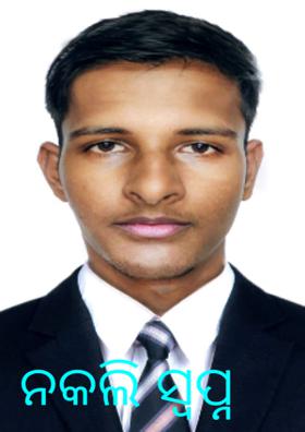 ନକଲି ସ୍ବପ୍ନ