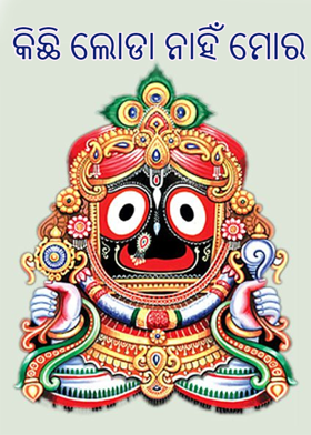 କିଛିଲୋଡାନାହିଁମୋର