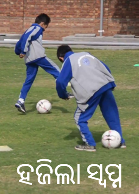 ହଜିଲା ସ୍ବପ୍ନ