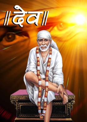 ।।देव।।