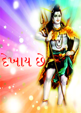 દેખાય છે