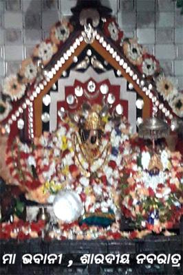 ମା ଭବାନୀ  ,  ଶାରଦୀୟ ନବରାତ୍ର