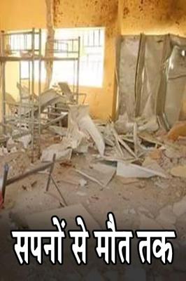 सपनों से मौत तक